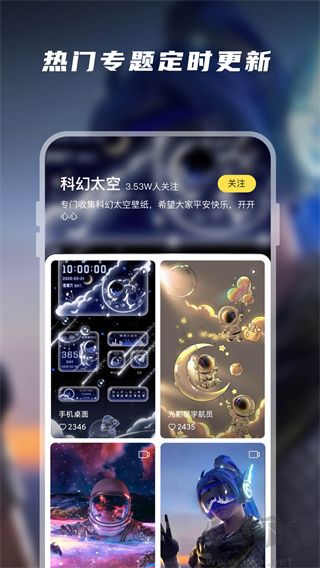 大众动态壁纸app安卓版