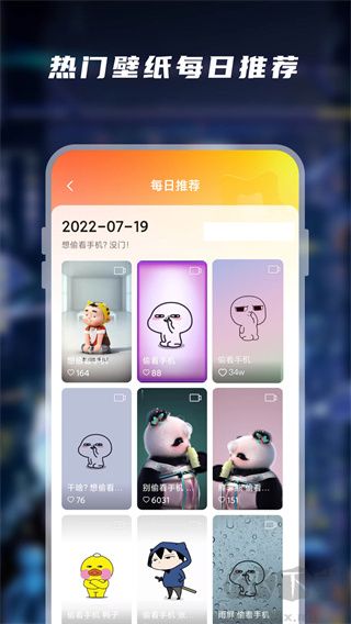 大众动态壁纸app安卓版