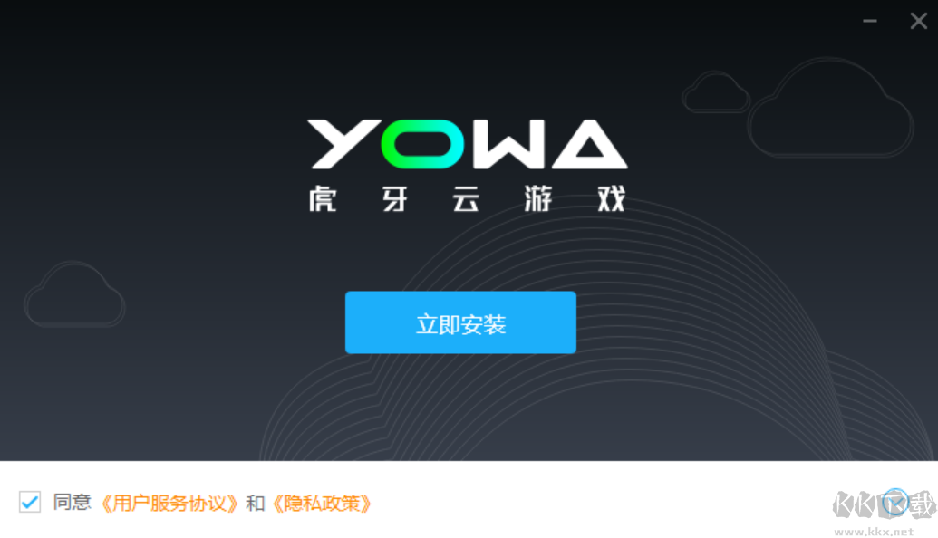 YOWA云游戏正式版