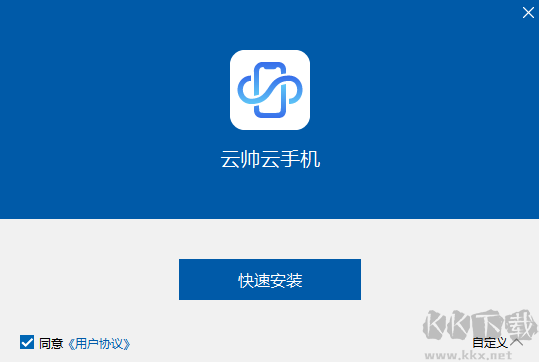 云帅云手机正式版