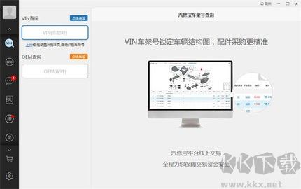 汽修宝全新版