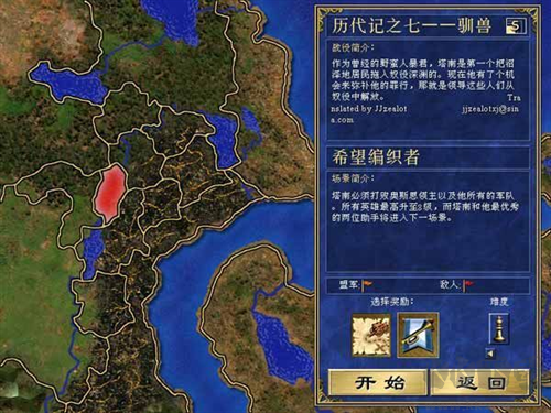 英雄无敌3死亡阴影PC版