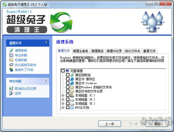超级兔子清理王电脑版