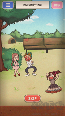 超级女汉子小春修改版