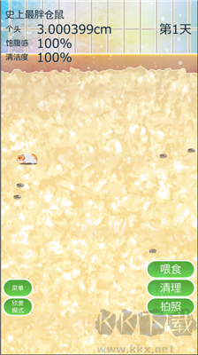 治愈仓鼠养成中文版