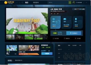 W4PLAY正式版