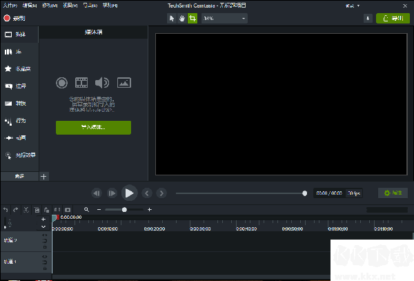 camtasia studio(屏幕录像处理软件)