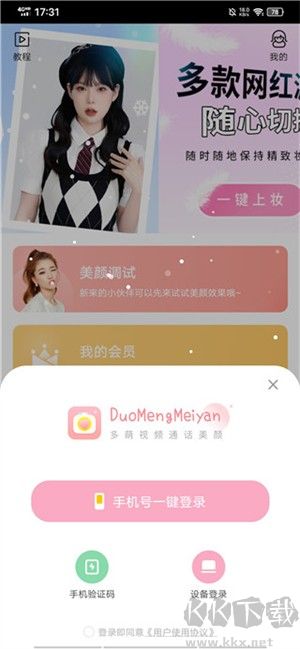 多萌app官方版使用教程截图1
