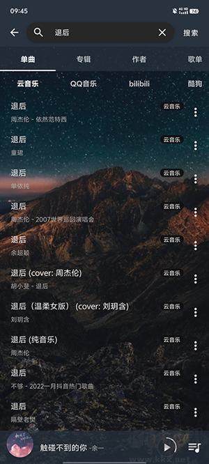 速悦音乐app最新版