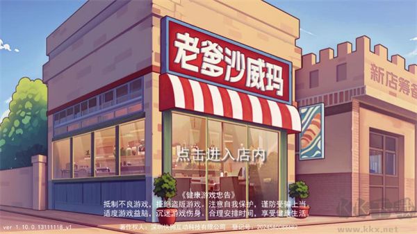 游戏攻略截图1