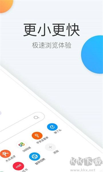 快查浏览器正式版