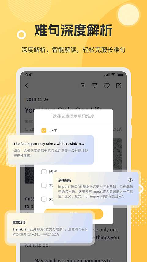 懒人英语阅读app手机版