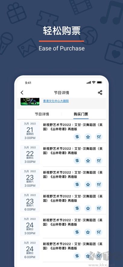 URBTIX安装包官方版