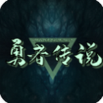 勇者传说修改版v1.1.9手机版