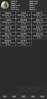 勇者传说修改版