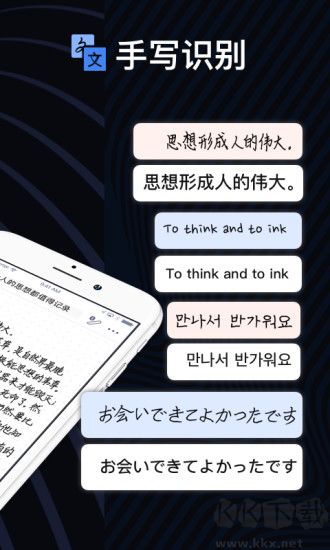 爱笔记正式版