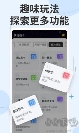 快捷指令库标准版