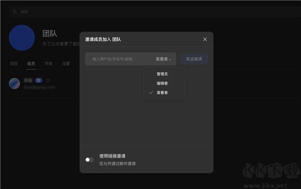 MASTERGO手机版使用教程