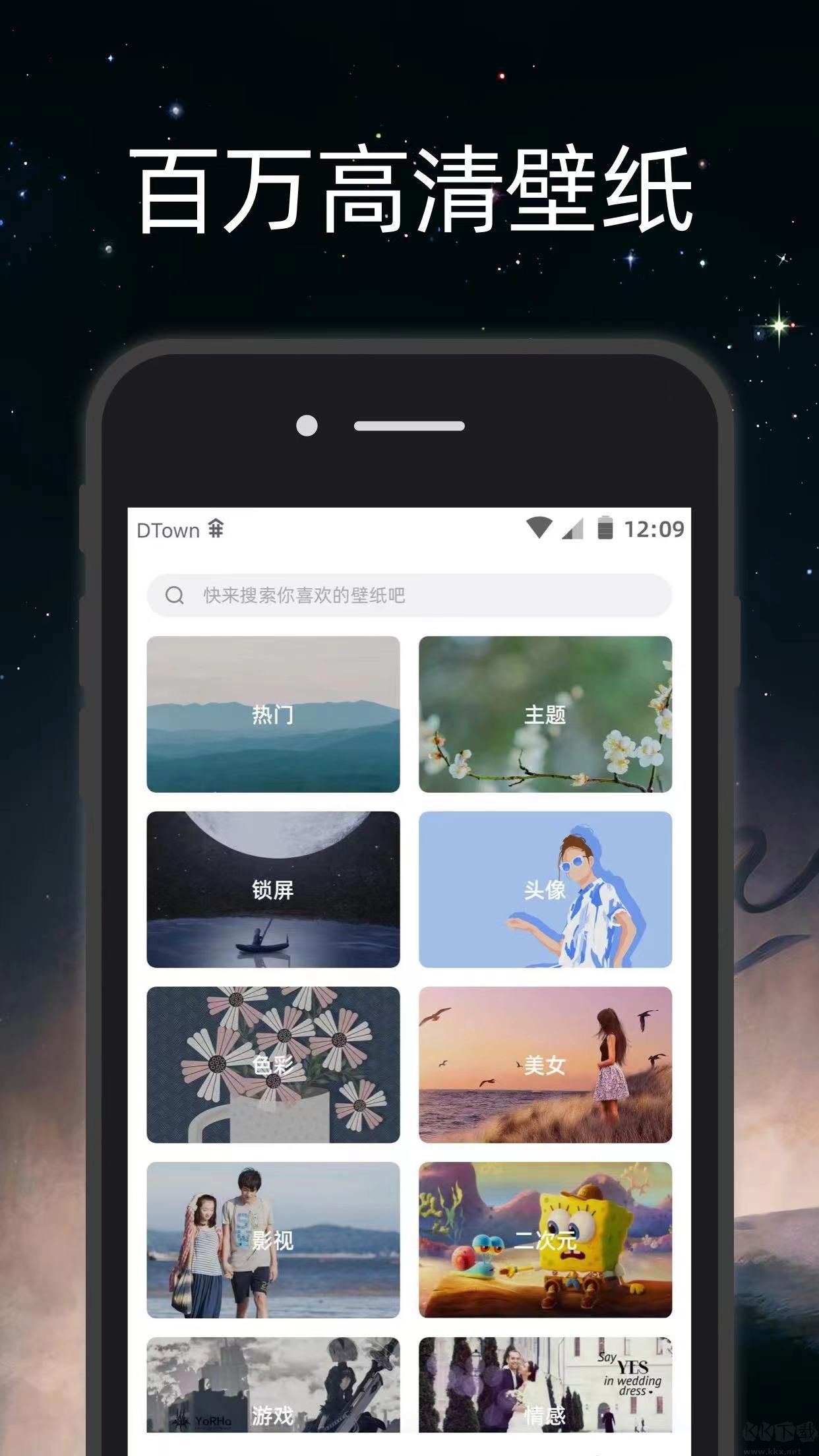 简壁纸app高清版
