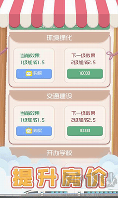 包租婆模拟器修改版
