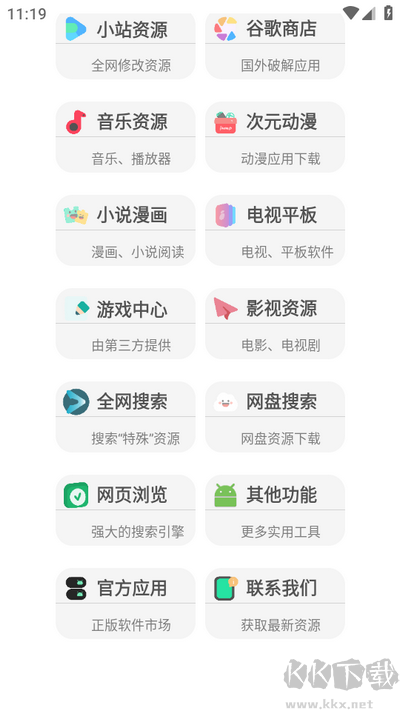 蓝奏搜索纯净版