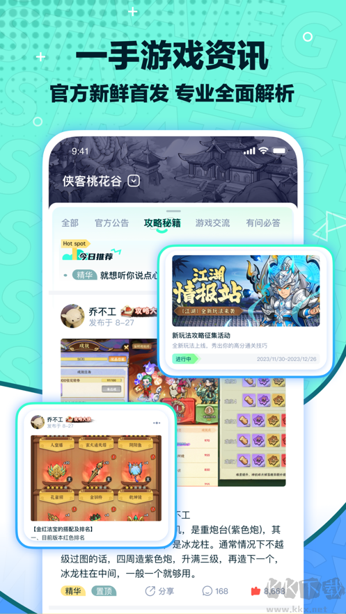 梦游社app专业版