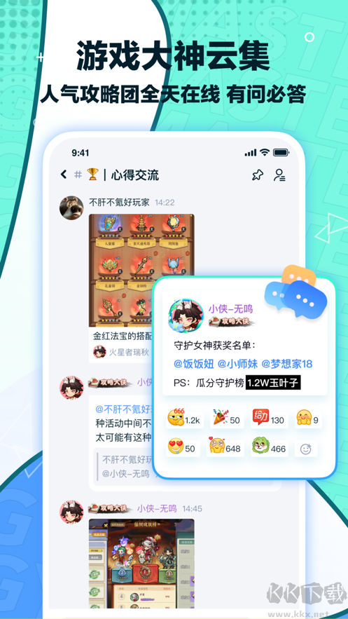 梦游社app专业版