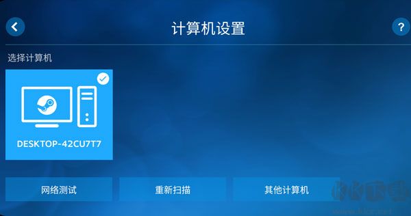 SteamLink安装包