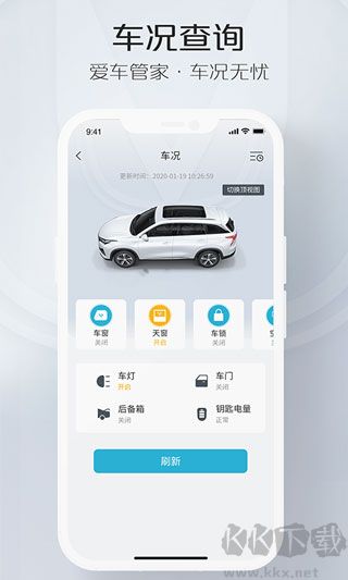 智慧云控2025最新版