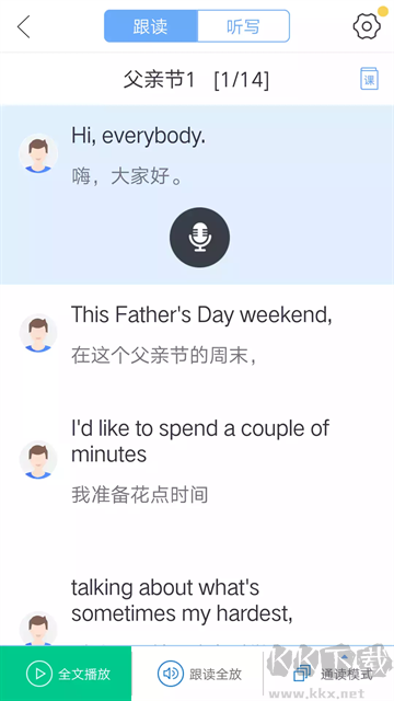 口语100华为版