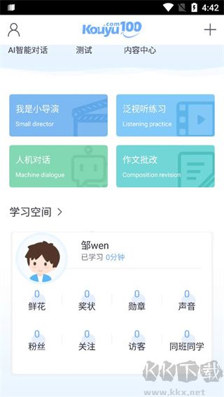 口语100华为版