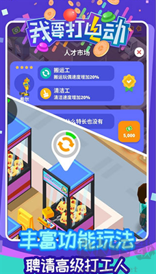 我要打电动最新版