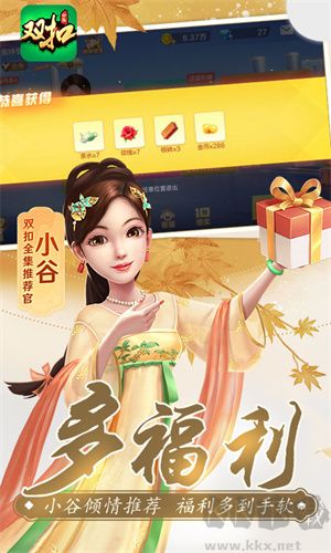 边锋双扣最新版