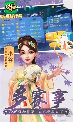 边锋双扣最新版