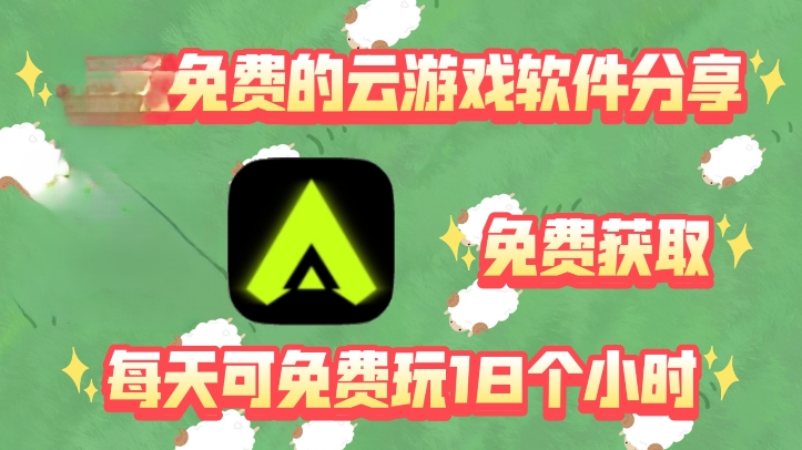 3A云游app各种版本合集-3A云游app热门必备版本下载-3A云游app全部版本合集