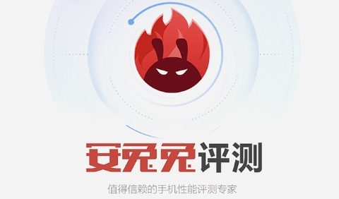 安兔兔评测app各种版本合集-安兔兔评测app全部版本大全-安兔兔评测最新版/免费版/无广告版