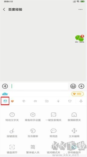 章鱼输入法手机版