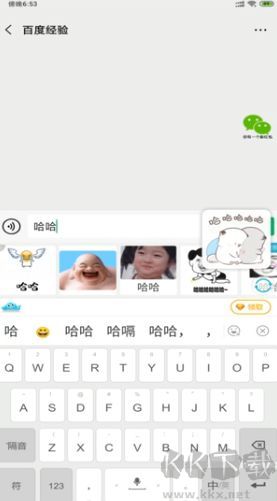 章鱼输入法手机版