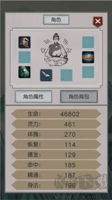 转世当凡人修改版