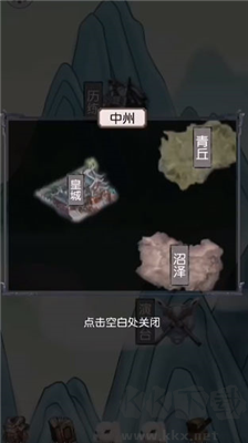转世当凡人修改版