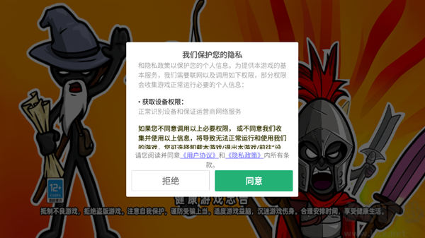 火柴人立方世界(无限砖石火力)
