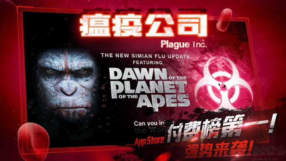 瘟疫工厂无限DNA