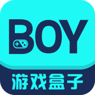 boy游戏盒子app安卓版v3.0.22