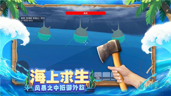 木筏求生4(无尽之海)
