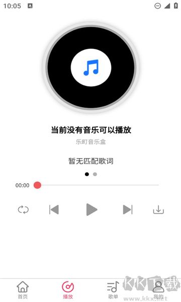 乐町音乐盒app安卓版