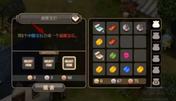 艾诺迪亚4怎么刷宝石3