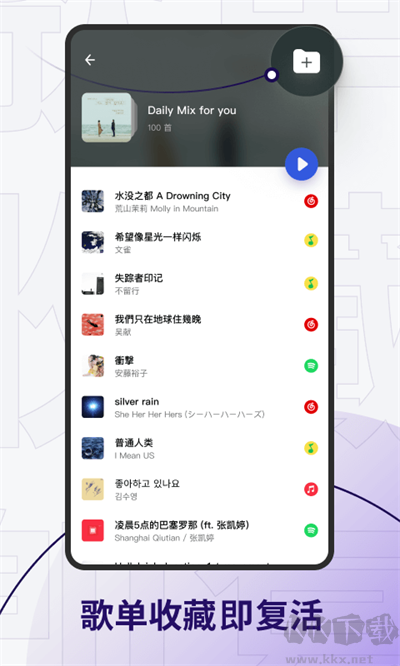 发条音乐(Sling)