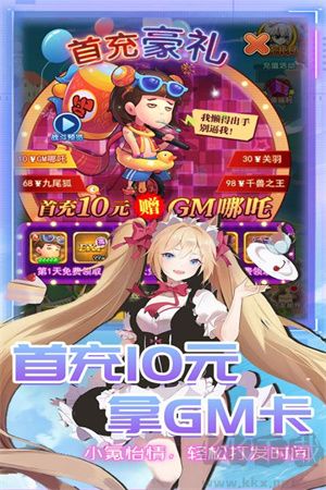 漫斗纪元微信版游戏特色截图