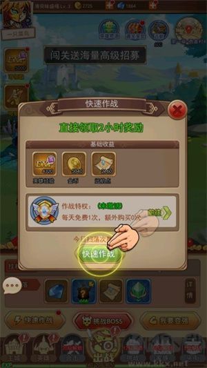 漫斗纪元手游如何快速提升角色等级截图2
