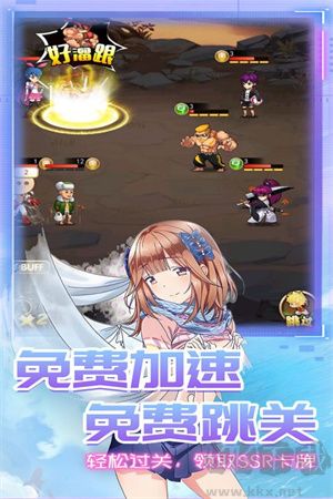 漫斗纪元微信版